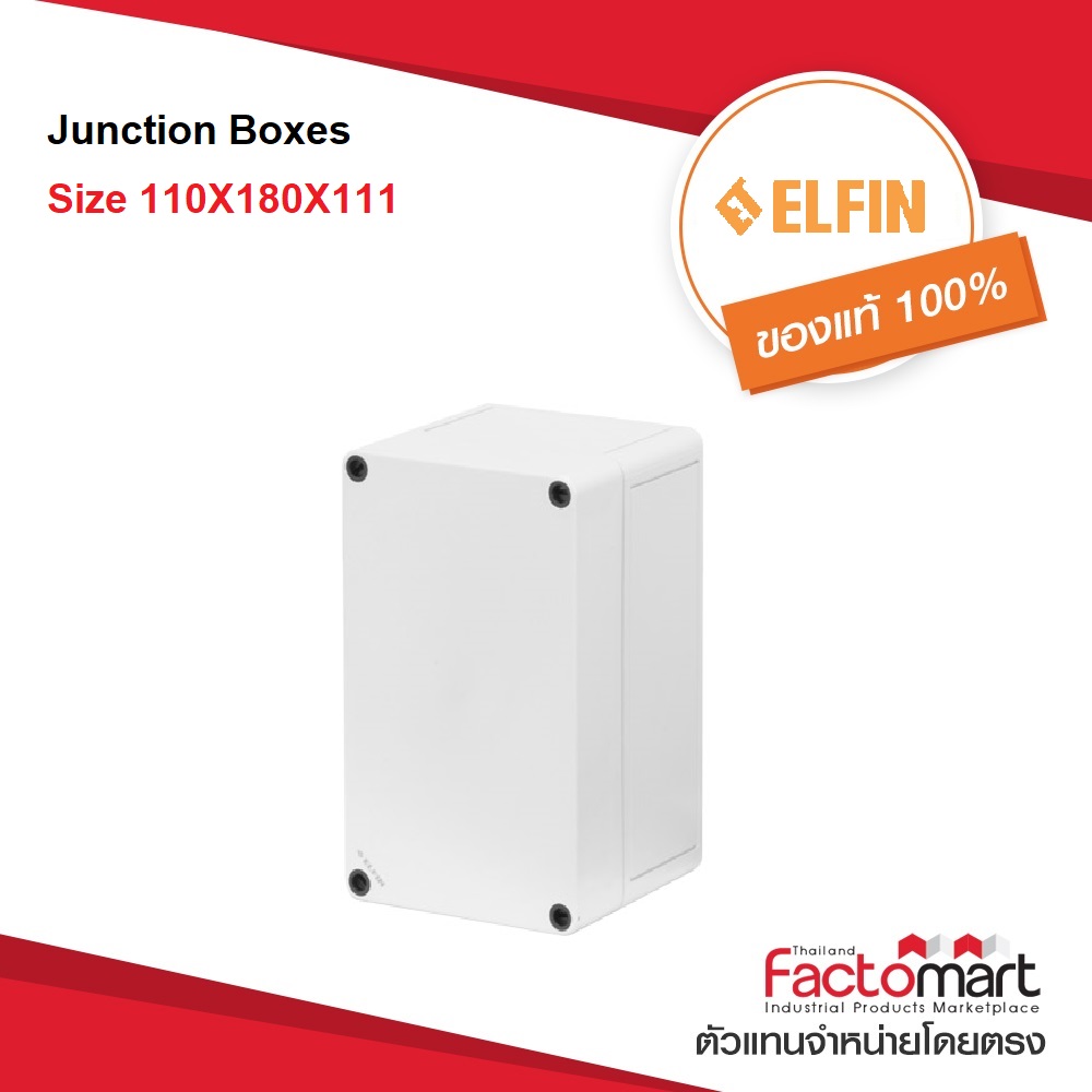 กล่องรวมสายไฟ - newelfin - Junction Boxes - จำหน่ายโดย Factomart.com - กล่องกันน้ำ - กล่องลอย - สี Grey - ขนาด 180X182X111 และ 110X180X111 - IK07