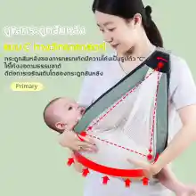 ภาพขนาดย่อของภาพหน้าปกสินค้าอุ้มลูกง่ายๆ ปล่อยมือฟร EGO 2in1 เป้อุ้มเด็ก ออกแบบตามสรีรศาสตร์ Breathable Cotton ให้นมบุตร สะดวก เดินทาง กล่อมหลับก็ง่าย Baby Carrier เบบี้สลิง สำหรับเด็กแรกเกิด กระเป๋าอุ้มเด็ก ผ้าอุ้มเด็ก เป้อุ้มเด็กทารกแรกเกิด ผ้าอุ้มเด็กกระเป๋าของ จากร้าน Castle in the Sky 1626084654 บน Lazada ภาพที่ 3