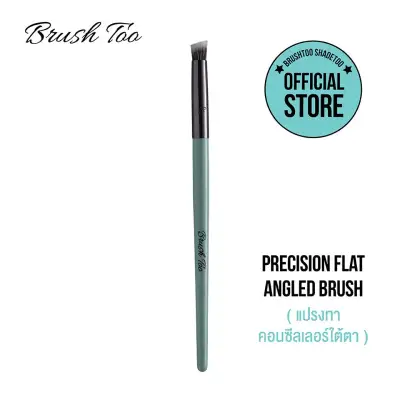 แปรงทาคอนซีลเลอร์ใต้ตา BrushToo - Precision Flat Angled Brush