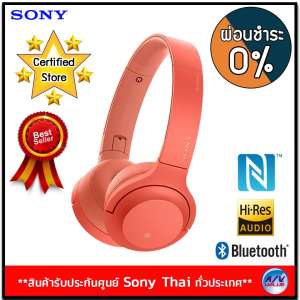 Sony หูฟังบลูทูธไร้สายขนาดเล็ก h.ear on 2 รุ่น WH-H800 สีแดง