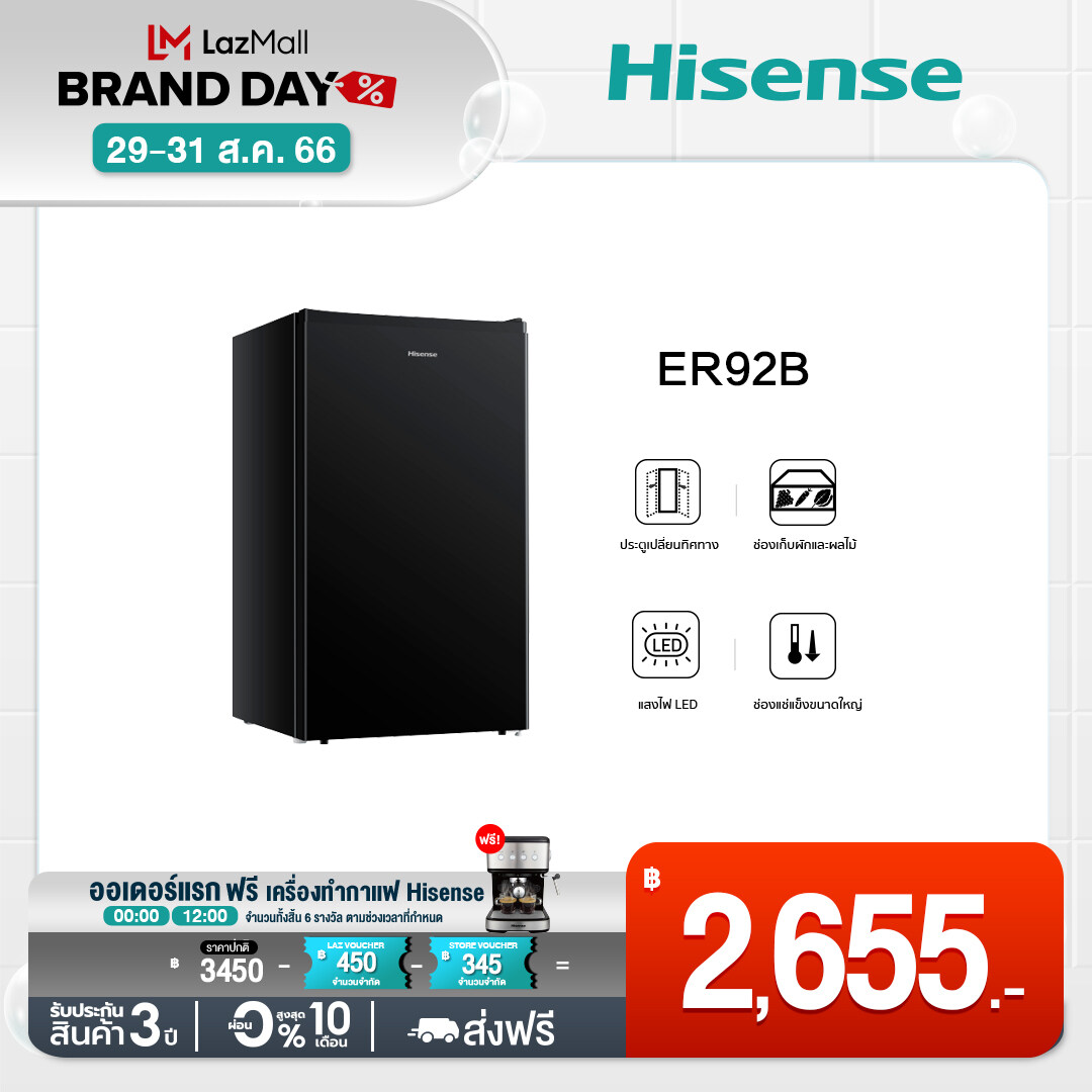Hisense ตู้เย็น 1 ประตู 3.4 Q/96 ลิตร รุ่น ER92B