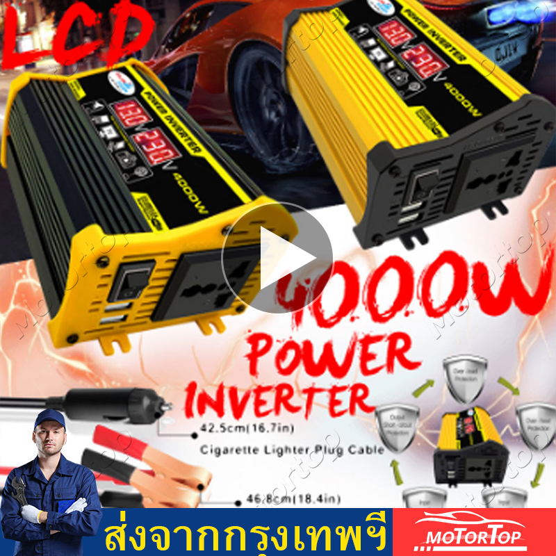 【Bangkok Ship】Car Inverter Peak 4000W พาวเวอร์อินเวอร์เตอร์ อินเวอร์เตอร์สีเหลือง/ดำ DC12V to AC220V หน้าจอดิจิตอลคู่ Anti-reverse 4000W Dual USB สมาร์ทดิสเพลย์รถยนต์พาวเวอร์อินเวอร์เตอร์