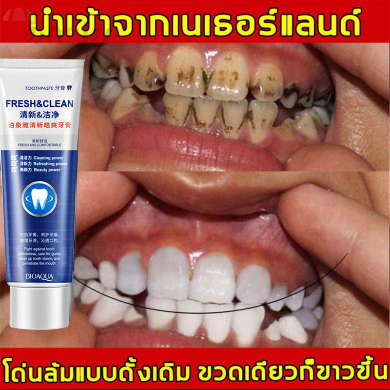 ยาสีฟันสมุนไพร ยาสีฟันฟันขาว ยาสีฟัน ยาสีฟันฟอกขาว toothpaste ช่วยลดกลิ่นปากขจัดสิ่งสกปรกออกจากฟันและช่วยให้ฟันขาว