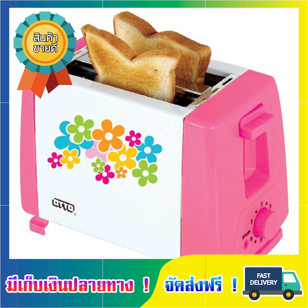 [ลดแรงส์สะใจ] เครื่องทำขนมปัง OTTO TT-133 เครื่องปิ้งปัง toaster ขายดี จัดส่งฟรี ของแท้100% ราคาถูก