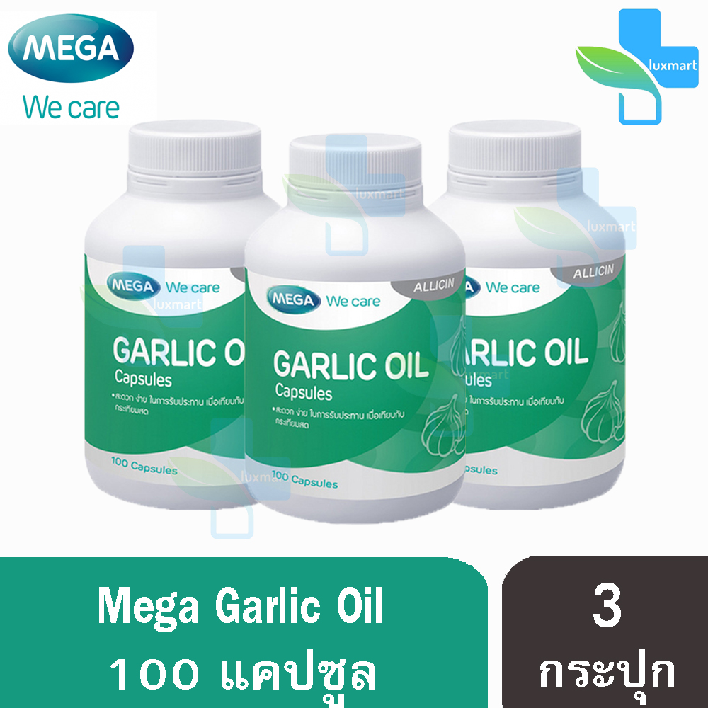 Mega We Care Garlic Oil เมก้า วีแคร์ กาลิค ออยล์ น้ำมันกระเทียม  (100 แคปซูล) [3 ขวด]