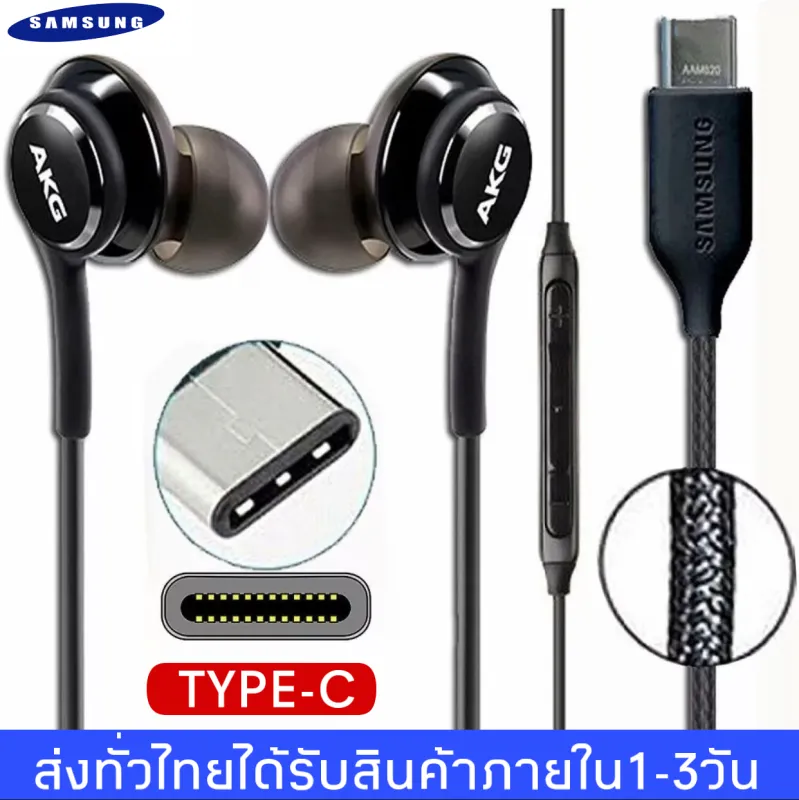 ภาพสินค้าหูฟังสำหรับ Samsung AKG Note 10 หูฟังแท้ หูฟังแบบเสียบหู In-Ear Headphone ช่องเสียบแบบType-C รับประกัน1ปี BY THEAODIGITAL จากร้าน THE AO DIGITAL บน Lazada ภาพที่ 3