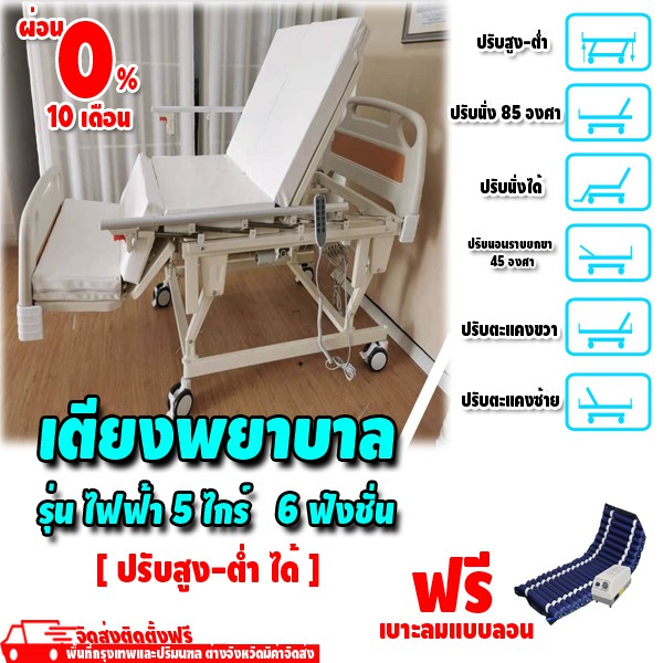 เตียงพยาบาลไฟฟ้า เตียงผู้ป่วยไฟฟ้า เตียงไฟฟ้าผู้สูงอายุ เตียงปฐมพยาบาลไฟฟ้า เตียงคนไข้ปรับสูง-ต่ำ KS0015-4