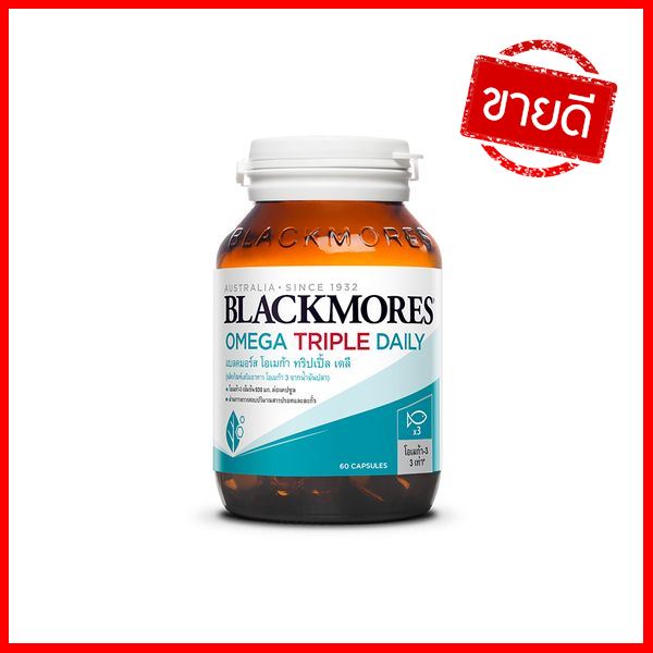 Blackmore Omega Triple Daily แบลคมอร์ส 930 มก. 60 แคปซูล