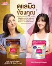 ภาพขนาดย่อของภาพหน้าปกสินค้าMeiji Amino Collagen CoQ10 & Rice Germ Extract เมจิ คอลลาเจน จากร้าน Bestpricevitamin บน Lazada ภาพที่ 2