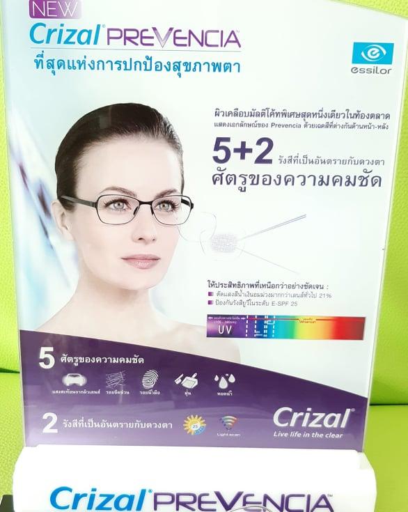 เลนส์ตัดแสงสีฟ้า Crizal  PREVENClA   ป้องกันหน้าจอแทบเลต มือ