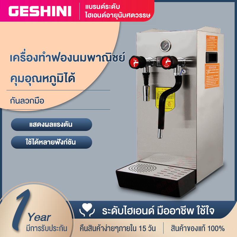 GESHINI เครื่องจ่ายน้ำร้อนชงชาใหม่พร้อมไอน้ำและน้ำเดือด เครื่องตีฟองนมสำหรับกาแฟนมในเชิงพาณิชย์ Water dispenser with tea and steam and boiling water Milk frother for commercial coffee