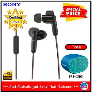 Sony In-Ear Headphones (Hi-Res AUDIO) รุ่น XBA-N3AP Free : SRS-XB01 (Blue)