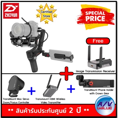 Zhiyun-Tech WEEBILL-S Image Transmission Pro Package Free: Image Transmission Receiver By AV Value