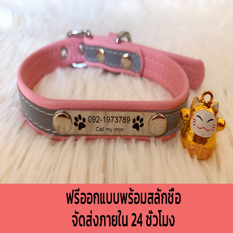 ❤️Private custom Pet collar Dog collar Cat collar 🏅️ปลอกคอน้องหมาน้องแมว ฟรีสลักชื่อ A01