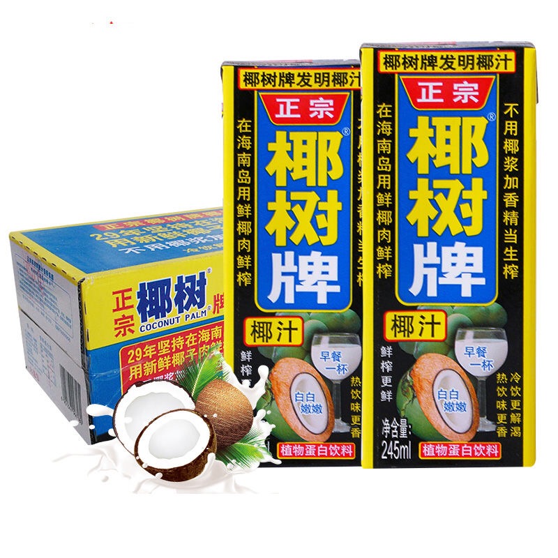 [x2 กล่อง] นม น้ำนม มะพร้าว Ye Shu [245ml/กล่อง]  椰树牌椰汁椰奶 coconut milk