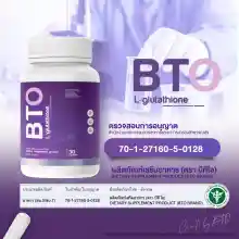 ภาพขนาดย่อของภาพหน้าปกสินค้าส่งฟรี 1 แถม 1 BTO กลูต้าบีทีโอ Gluta ผิวขาวใส ดูอ่อนวัย ยับยั้งการสร้างเม็ดสีผิวดำ จากร้าน chaya_brand6395 บน Lazada ภาพที่ 7