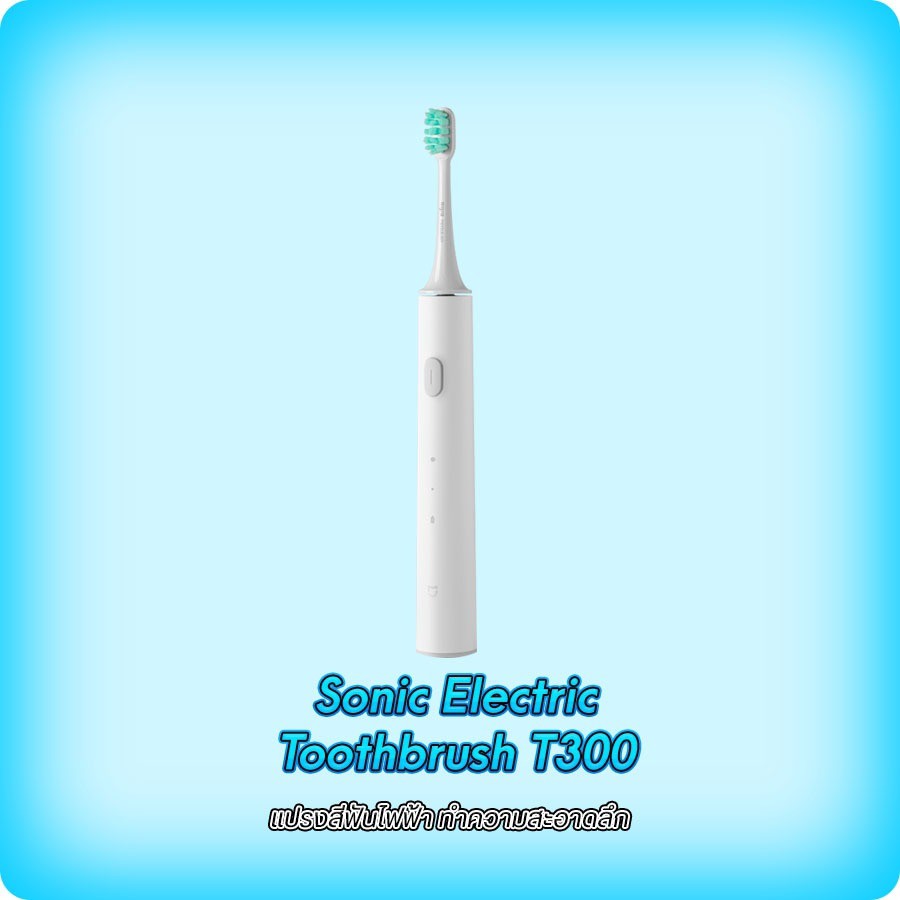 โปรโมชัน Xiaomi T300 Sonic Electric Toothbrush แปรงสีฟันไฟฟ้า รุ่น T300 [รับประกันร้าน 1 เดือน] ราคาถูกแปรงสีฟันไฟฟ้า ฟันขาว ขจัดคราบ ดูแลเหงือก ลดเสียวฟัน แปรงนุ่ม