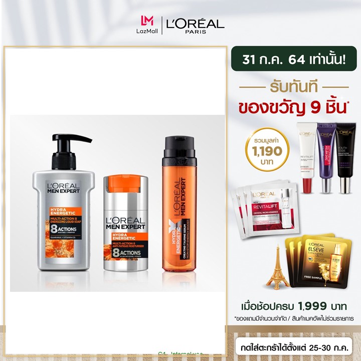 ลอรีอัล เม็น ไฮดร้า เอเนอร์เจติก มอยซ์เจอไรเซอร์ L'OREAL MEN EXPERT HYDRA ENERGETIC MULTI-ACTION 8 ANTI-FATIGUE MOISTURIZER