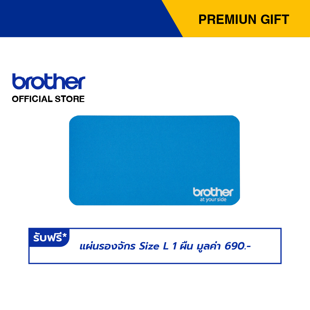 รีวิว แผ่นรองจักร Brother Size L ไอเทมเสริมที่ช่วยให้การเย็บผ้าสมูทกว่าที่เคย