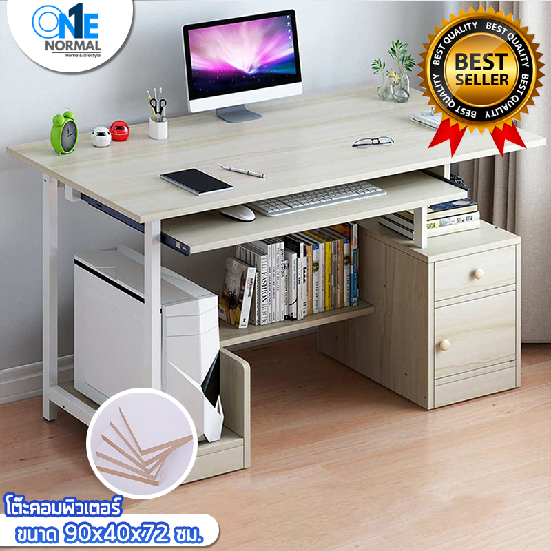 โต๊ะ โต๊ะคอม โต๊ะคอมราคาถูก โต๊ะคอมพิวเตอร์ Computer desk โต๊ะทำงาน โต๊ะสำนักงาน มีชั้นวางของและที่วางPC มีลิ้นชัก ขนาด 90x40x72 ซม. Onenormalshop