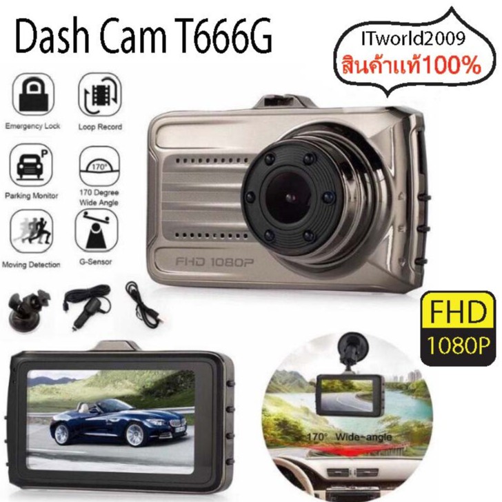 กล้องติดรถยนต์ Dash Cam T666G กล้องหน้า ขนาดหน้าจอ 3 นิ้ว IPS FHD1080P
