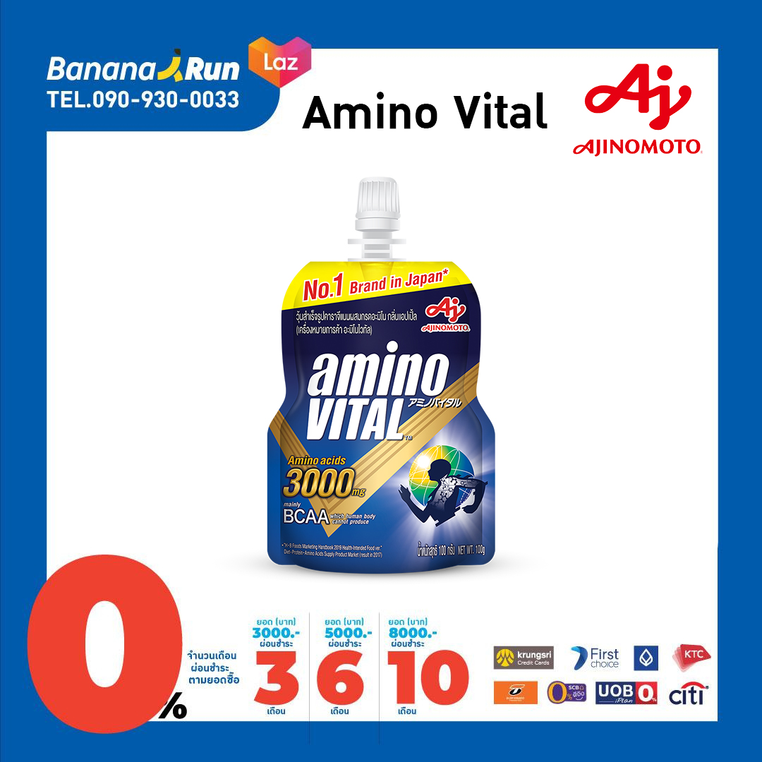 Ajinomoto Amino Vital เจลให้พลัง มีกรดอะมิโน 3,000 ม.ก BananaRun