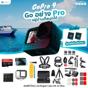 สินค้า ร้านแนะนำโปรโมชั่น เซต Gopro 9 พร้อมอุปกรณ์เสริม โกโปร 9 ของแถมเยอะสุด กล้องใหม่ล่าสุด กล้อง2020 กล้องดำน้ำ กล้องใต้น้ำ กล้องติดรถ กล้องกันน้ำ 2020 เดินทาง ไม้เซลฟี่ GoPro Wifi 4k FHD มินิ พกพา