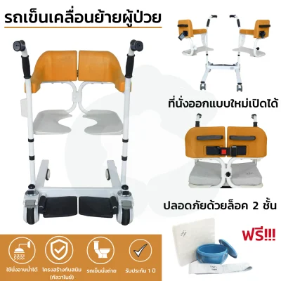 Patient Lift and Transfer Moving Chair. Innovative device for home use. Best For an elderly and patients. Multi-purpose wheelchair 4 in one, Commode Chair, Shower Stool, Moving Chair and Wheelchair.