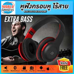 หูฟังบลูทูธ BEZ หูฟังบลูทูธแบบครอบหู Wireless Bluetooth Headphone หูฟังไร้สาย Bluetooth หูฟัง Bluetooth ไร้สาย ครอบหู // BHP P67I- หูฟังบลูทูธ BEZ หูฟังบลูทูธแบบครอบหู Wireless Bluetooth Headphone หูฟังไร้สาย Bluetooth หูฟัง Bluetooth ไร้สาย ครอบหู // BHP P67I-