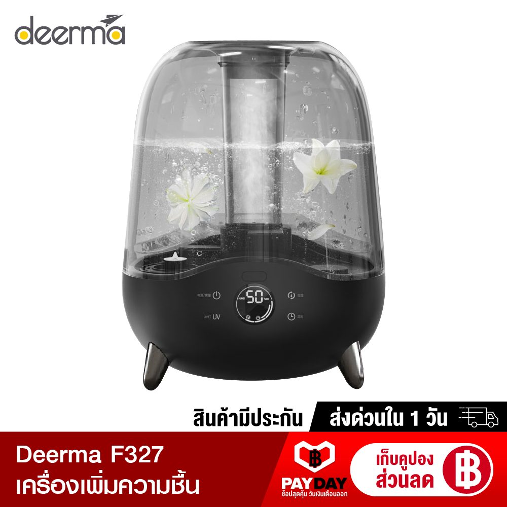 【ทักแชทรับคูปอง】 Deerma F327 Air Humidifier เครื่องเพิ่มความชื้น ในอากาศ 5 ลิตร ฆ่าเชื้อด้วย UV [ประกัน 30 วัน] /Xiaomi Youpin