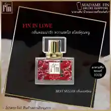 ภาพขนาดย่อของภาพหน้าปกสินค้าMadam Fin น้ำหอม มาดามฟิน : รุ่น Madame Fin Classic (สีแดง Fin in Love) จากร้าน DODEENY บน Lazada ภาพที่ 4