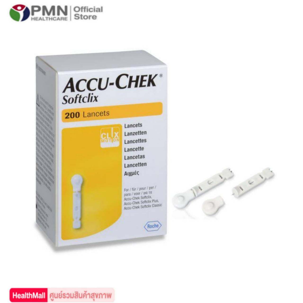 Accu chek Softclix Lancets เข็มเจาะเลือด ตรวจน้ำตาล (200 ชิ้น) Accu-chek