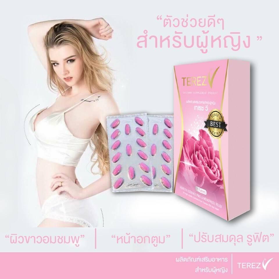 Terez V รีแพร์ทุกปัญหาผู้หญิง ยกเครื่องใหม่ บำรุงเลือด บำรุงร่างกาย ปรับสมดุลฮอร์โมนเพศหญิงทุกวัย ซ่อมได้ ขาว ผอม อึ๋ม ช่องคลอดกระชับ บรรเทาอาการปวดประจำเดือน มดลูกเข้าอู่เร็ว ไร้กลิ่น ไร้ตกขาว