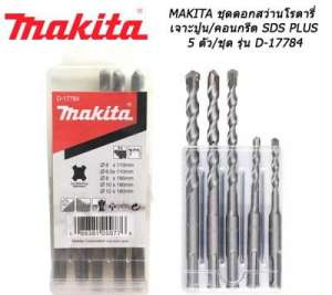 ดูภาพ ชุดดอกสว่านโรตารี่เจาะปูน/คอนกรีต SDS PLUS 5 ตัว/ชุด รุ่น D-17784 เพิ่มเติม ชุดดอกสว่านโรตารี่เจาะปูน/คอนกรีต SDS PLUS 5 ตัว/ชุด รุ่น D-17784