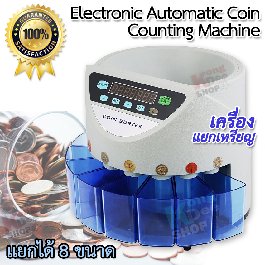Electronic Automatic Coins Counting Machine 9002 เครื่องแยกเหรียญ