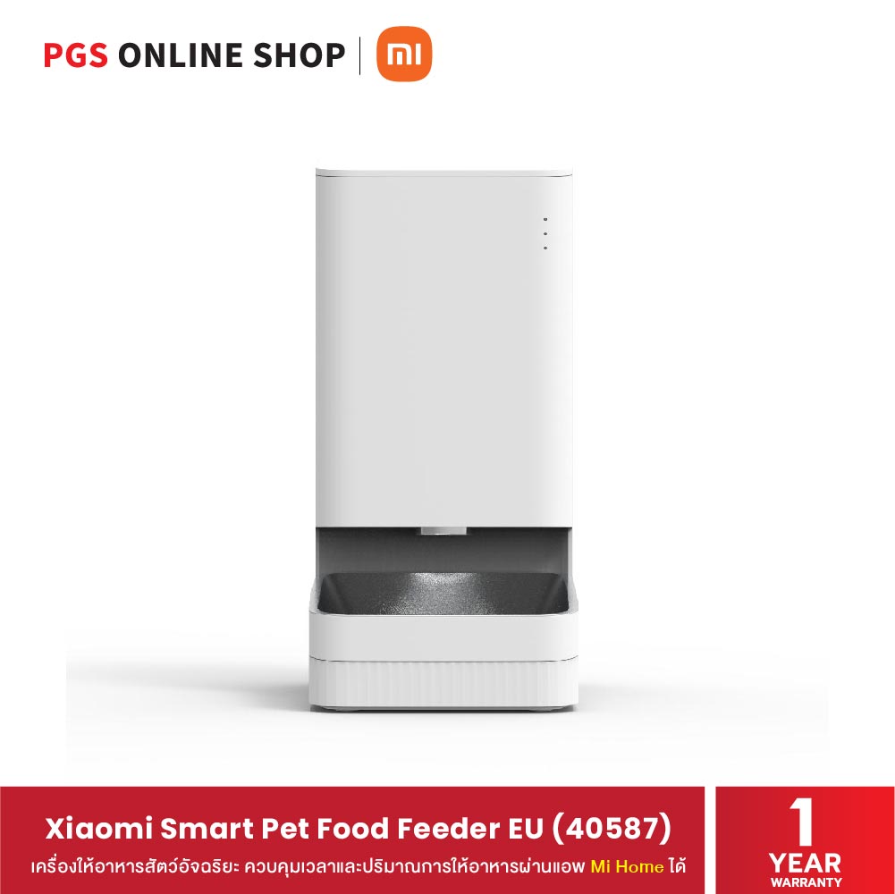 Xiaomi Smart Pet Food Feeder EU (40587) เครื่องให้อาหารสัตว์อัจฉริยะ
