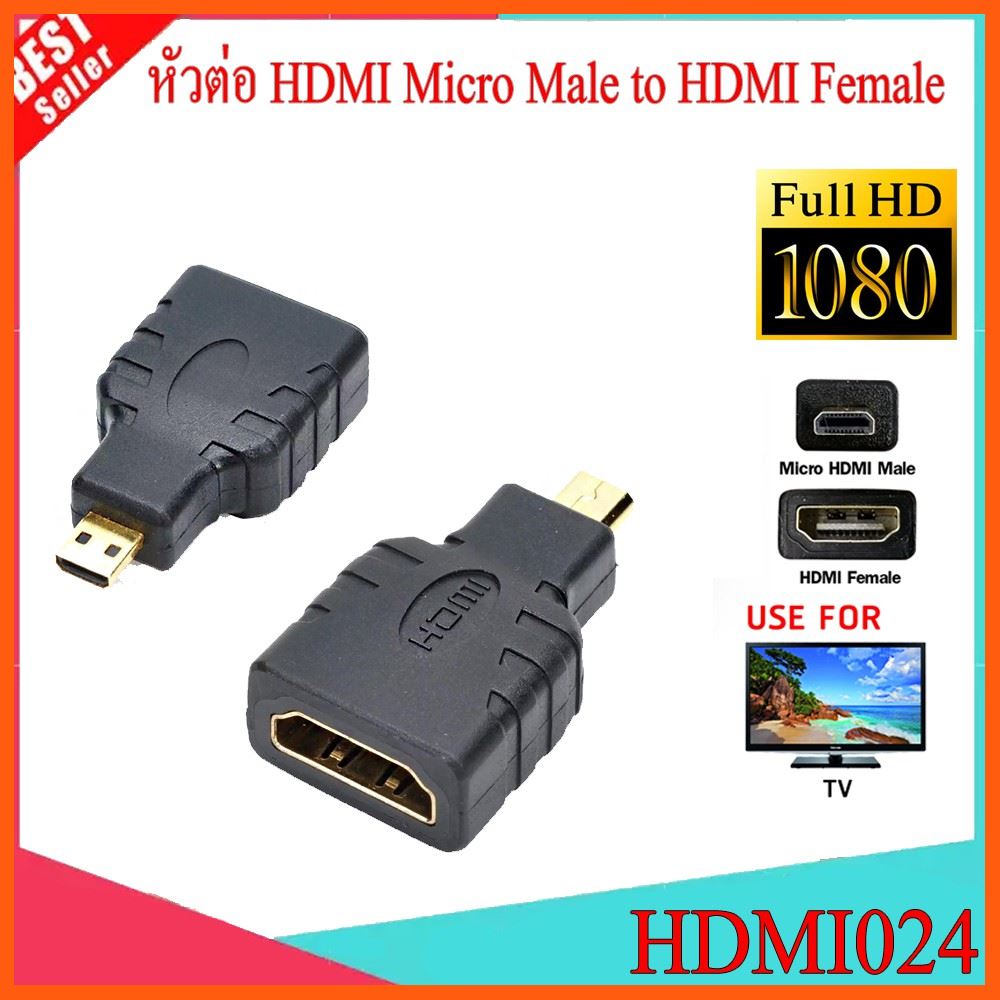 ✨✨#BEST SELLER🎉🎉 Half YEAR SALE!! Di shop V1.4 Micro HDMI Male Type D to HDMI Female Type A Adapter (Black) สายแลนเข้าหัวสำเร็จรูป CAT6 อุปกรณ์คอมครบวงจร อุปกรณ์ต่อพ่วง ไอทีครบวงจร