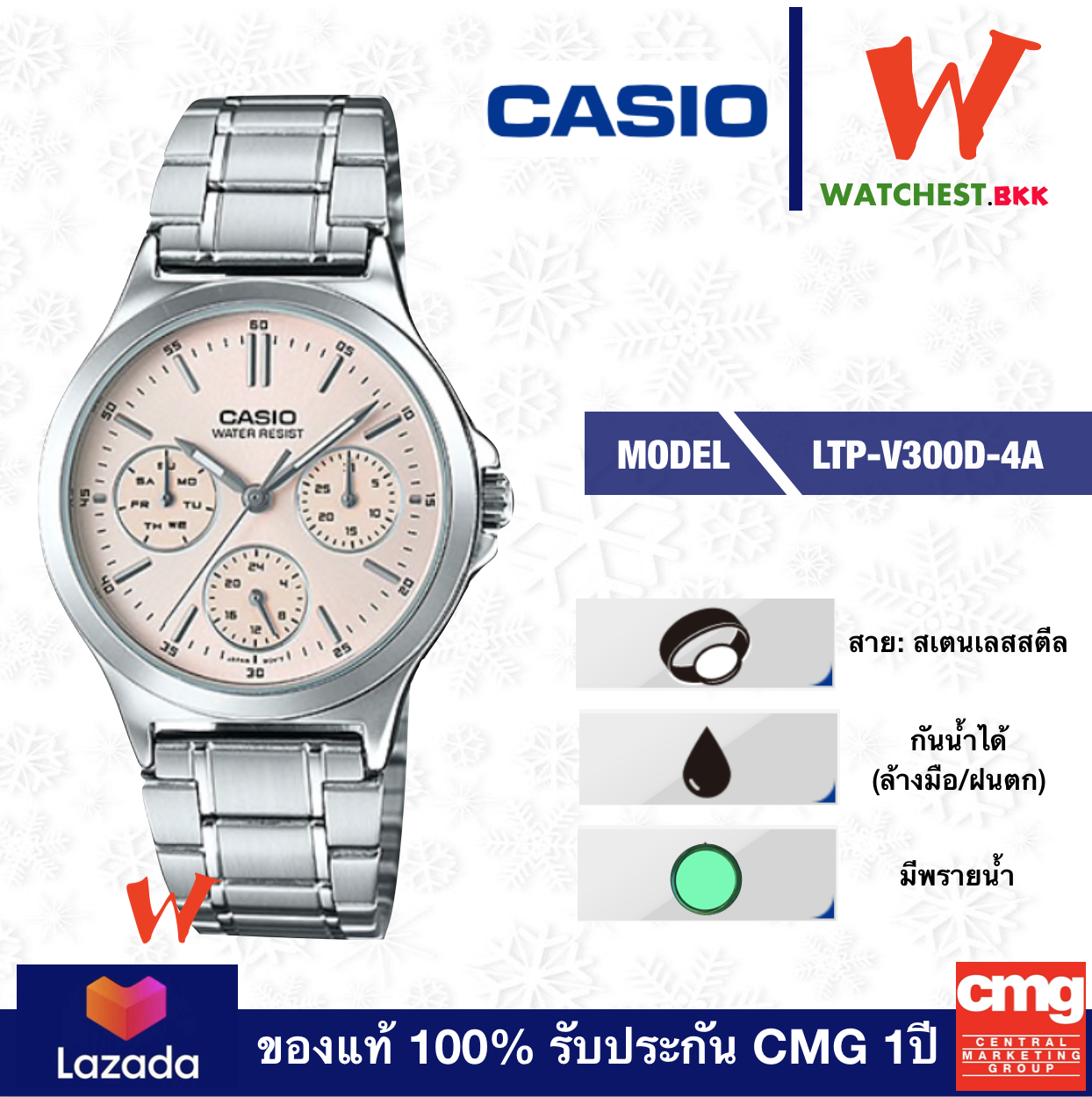 casio นาฬิกาข้อมือผู้หญิง สายสเตนเลส รุ่น LTP-V300D-4A คาสิโอ้ สายเหล็ก ตัวล็อกบานพับ (watchestbkk คาสิโอ แท้ ของแท้100% ประกัน CMG)