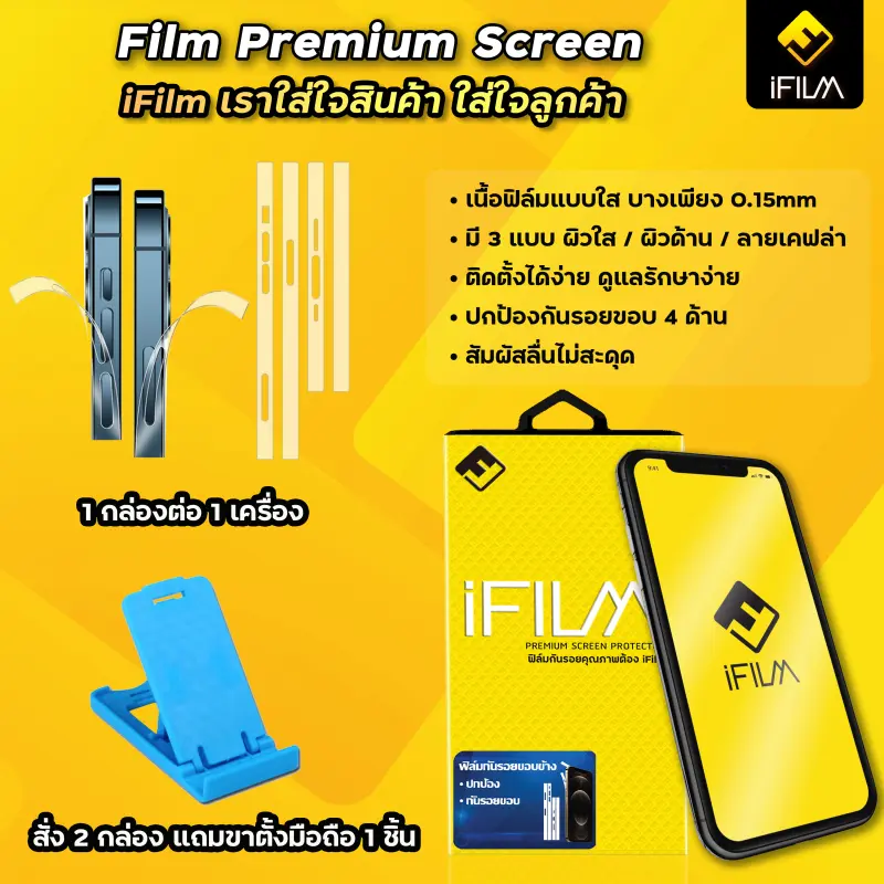 ภาพสินค้าiFilm ฟิล์มกันรอย ขอบข้าง แบบใส ด้าน เคฟล่า สำหรับ iphone ไอโฟน iphone14 14pro 14Plus 14promax iphone13 13promax 13pro 13mini iphone12 12mini 12promax ฟิล์มiphone ฟิล์มกันรอยiphone จากร้าน Acnachokh 9D 9H บน Lazada ภาพที่ 3