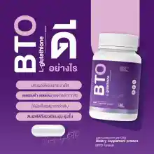 ภาพขนาดย่อของภาพหน้าปกสินค้าส่งฟรี 1 แถม 1 BTO กลูต้าบีทีโอ Gluta ผิวขาวใส ดูอ่อนวัย ยับยั้งการสร้างเม็ดสีผิวดำ จากร้าน chaya_brand6395 บน Lazada ภาพที่ 8