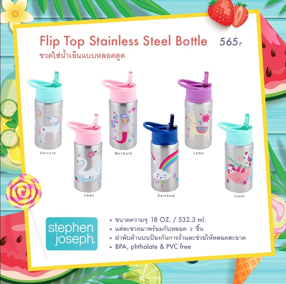SWAN Stephen Joseph Stainless Steel Water Bottles 18 OZ 