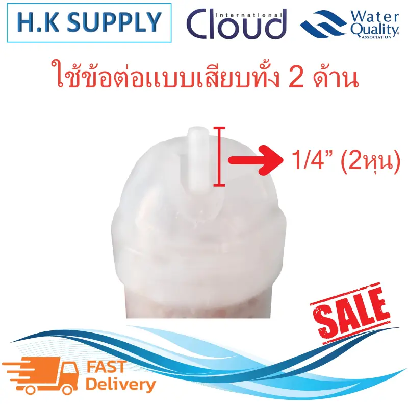 ภาพสินค้าCloud ไส้กรอง น้ำแร่ 3 4 5 ขั้นตอน Inline Mineral 2"x10" น้ำแร่ Unipure Hydromax 3in1 ไส้กรองน้ำแร่ Bio Ceramic 4 in 1 Inline HDK เซรามิคบอล 2x10 จากร้าน H.K. s บน Lazada ภาพที่ 6