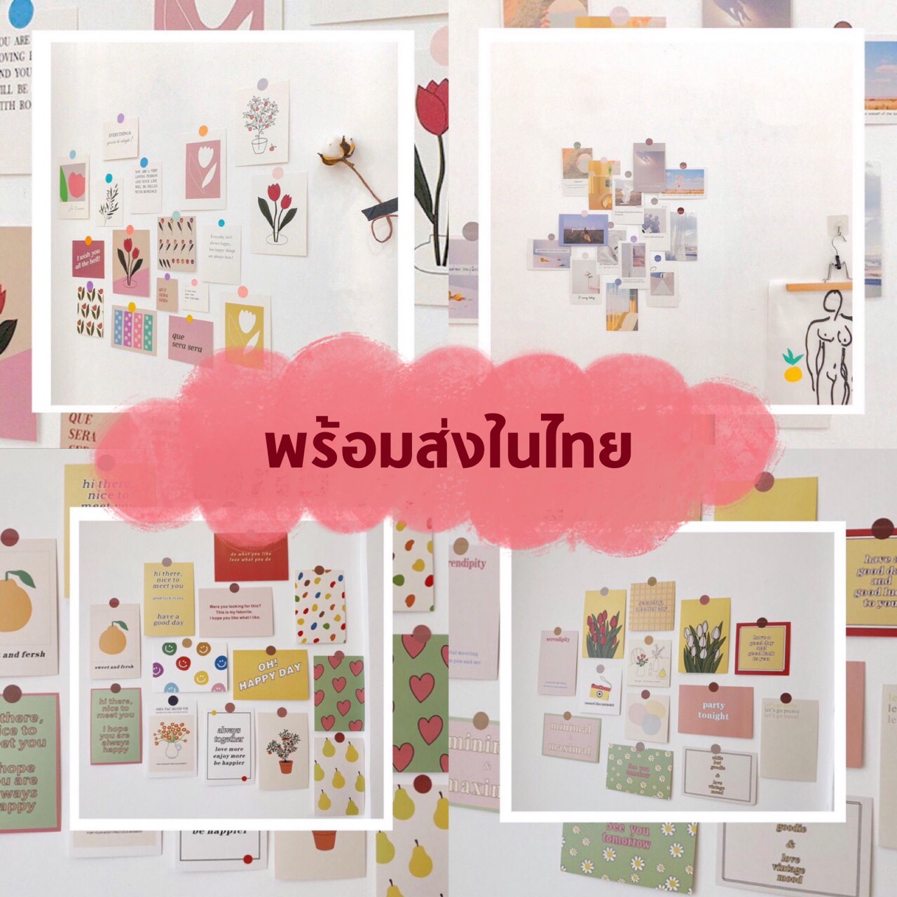 ( พร้อมส่งในไทย ) โปสการ์ด เซต ติดผนังห้องน่ารักๆ ตกแต่งห้อง กระดาษแข็ง สีสันสดใส