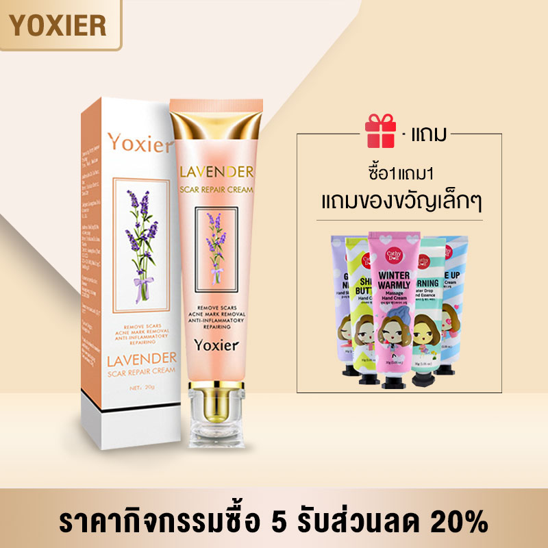 20g ลบรอยแผลเป็น ไวท์เทนนิ่ง ไวท์เทนนิ่งรีแพร์ครีม ครีมแต้มสิว ครีมลบรอยแผลเป็น ทำความสะอาดล้ำลึก ให้ความชุ่มชื้น เอสเซนส์บำรุงผิวหน้า