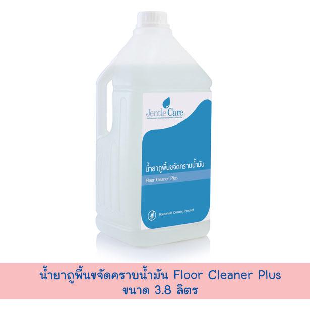น้ำยาถูพื้นขจัดคราบน้ำมัน Floor Cleaner Plus (ขนาด 3.8 ลิตร)