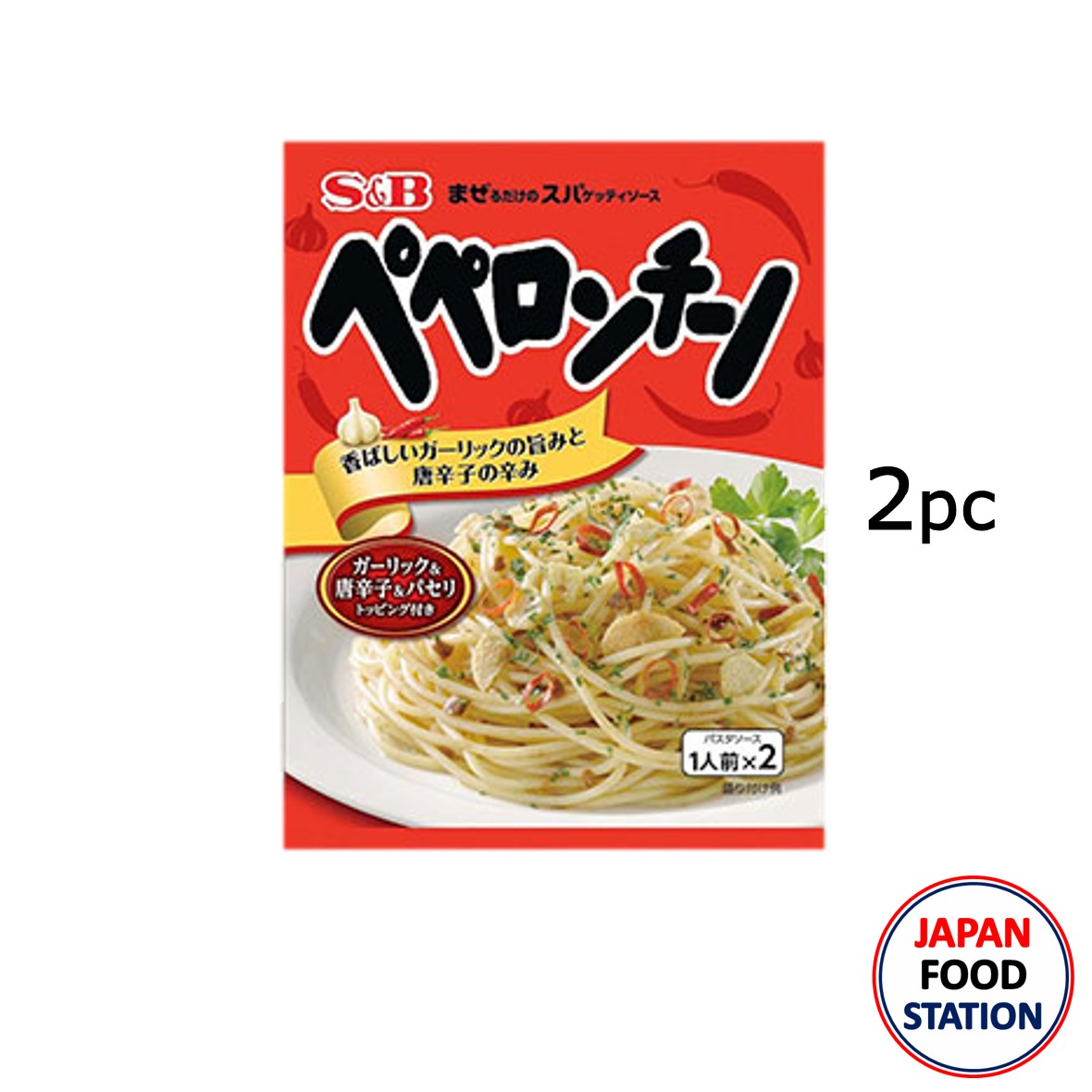 S&B PASTA SAUCE PEPPERRONCHINO 2PC (12135) ซอสพาสต้าเปปเปอโรชิโน่ JAPANESE SAUCE