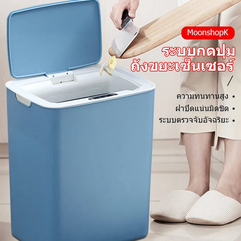 ถังขยะ ถังขยะอัจฉริยะสำหรับใช้ภายในบ้าน ถังขยะระบบเซ็นเซอร์อัจฉริยะ การตอบสนองภายใน 3 วินาที ความจุสูงสุด 14 ลิตร  โหมดคู่อินฟราเรดและโหมดสัมผัส นวัตกรรมแบบใหม่สำหรับการทิ้งขยะ ถังขยะอัตโนมัติ อัตโนมัติด้วยตัวเซ็นเซอร์ในระยะ 30ซม 3ฟังชั่นในการ เปิดฝาถัง