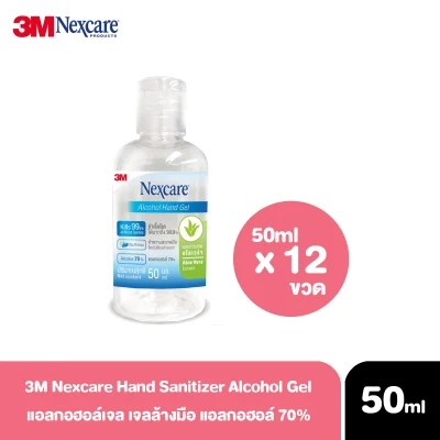 3M Alcohol gel 50ml x12 ขวด แอลกอฮอล์เจล เจลล้างมือ Hand Sanitizer [Exp.04/2022]