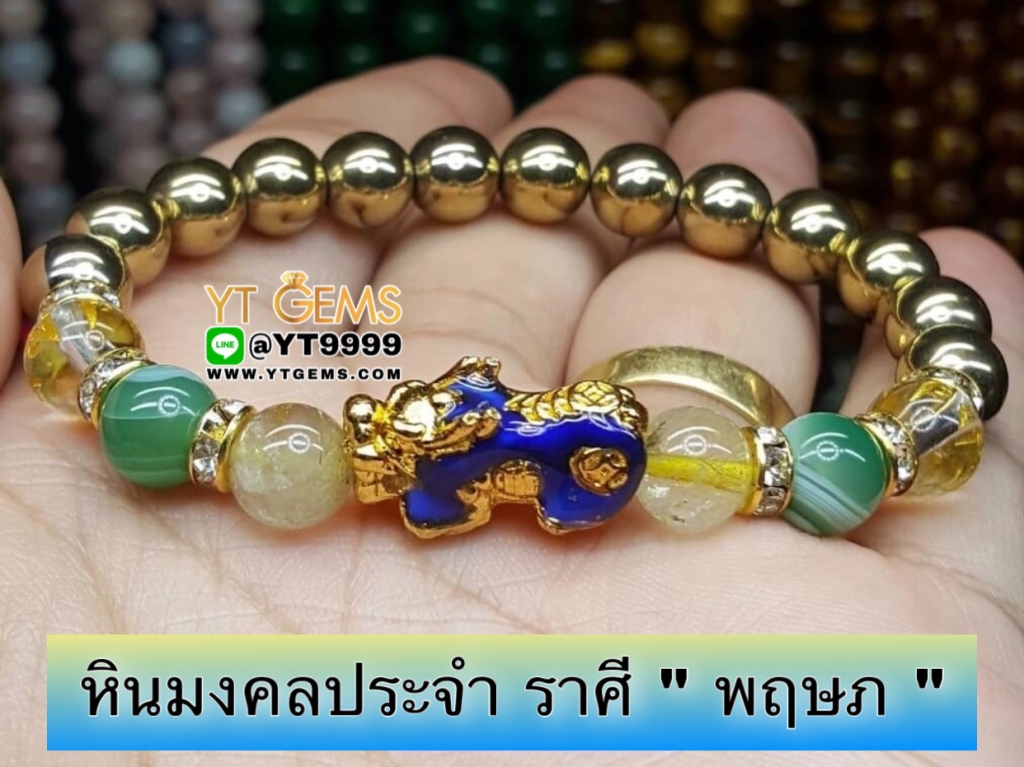 หินมงคลประจำราศี 