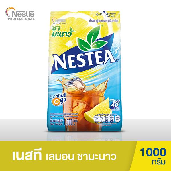 ชามะนาว เนสที NESTEA ปรุงสำเร็จชนิดผง ขนาด 1 ถุง=1,000 กรัม ชงได้ 40 แก้ว เหมาะกับผู้ประกอบการร้านค้า
